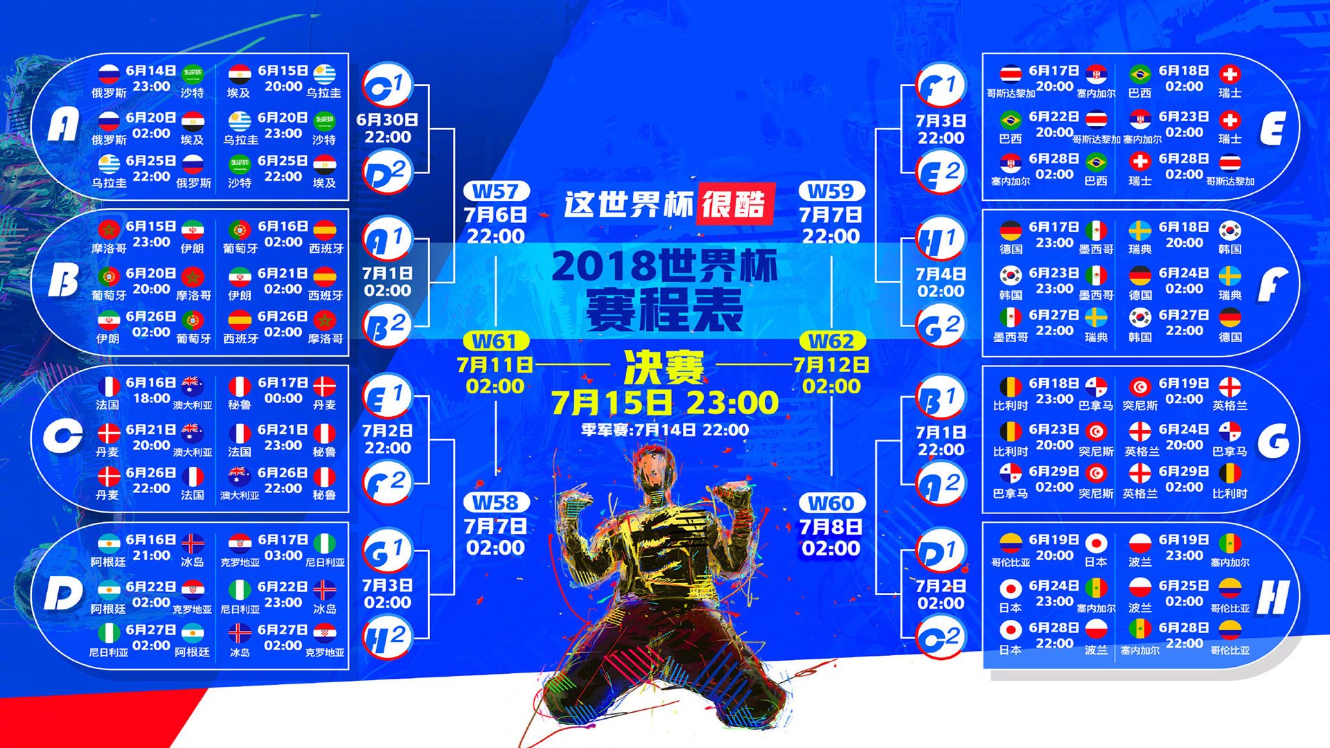 开云体育世界杯2026-逆转之夜，王皓的统治力与瑞典队的不朽翻盘